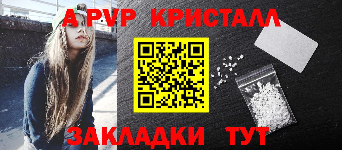 Альфа ПВП Соль Россошь