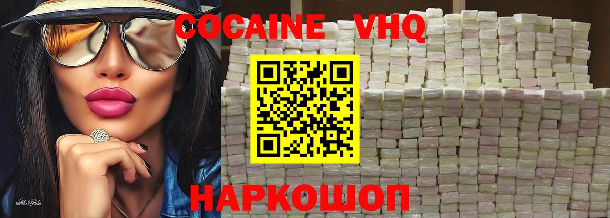 Кокаин Перу  Вход с VPN  где продают наркотики  Россошь 