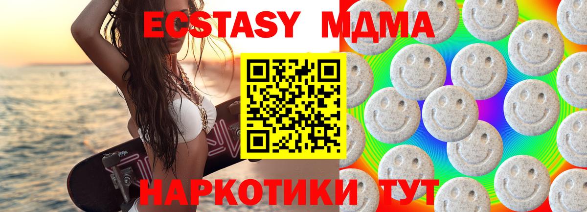 Экстази  Ecstasy Дубай  Россошь  Вход с VPN  Экстази XTC 