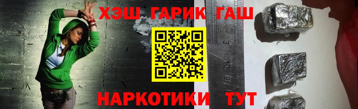 ГАШ hashish  Вход с VPN  ГАШ Ice-O-Lator  купить закладку  Россошь  Гашиш 