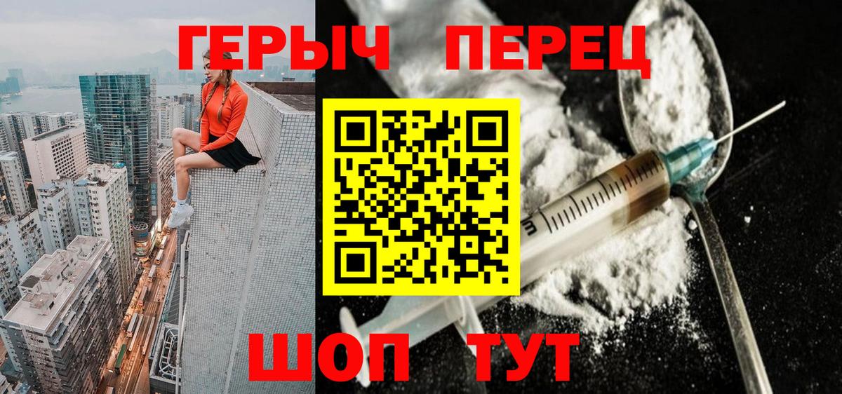Героин афганец  Героин  Россошь  Вход с VPN 