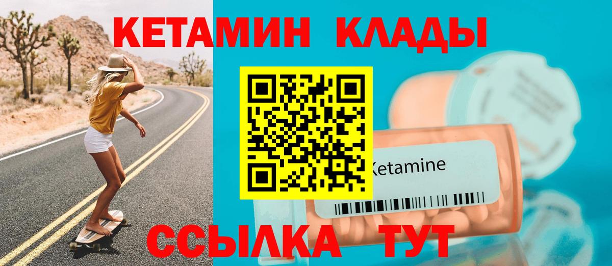 Кетамин ketamine  Кетамин VHQ  Вход с VPN  Россошь 