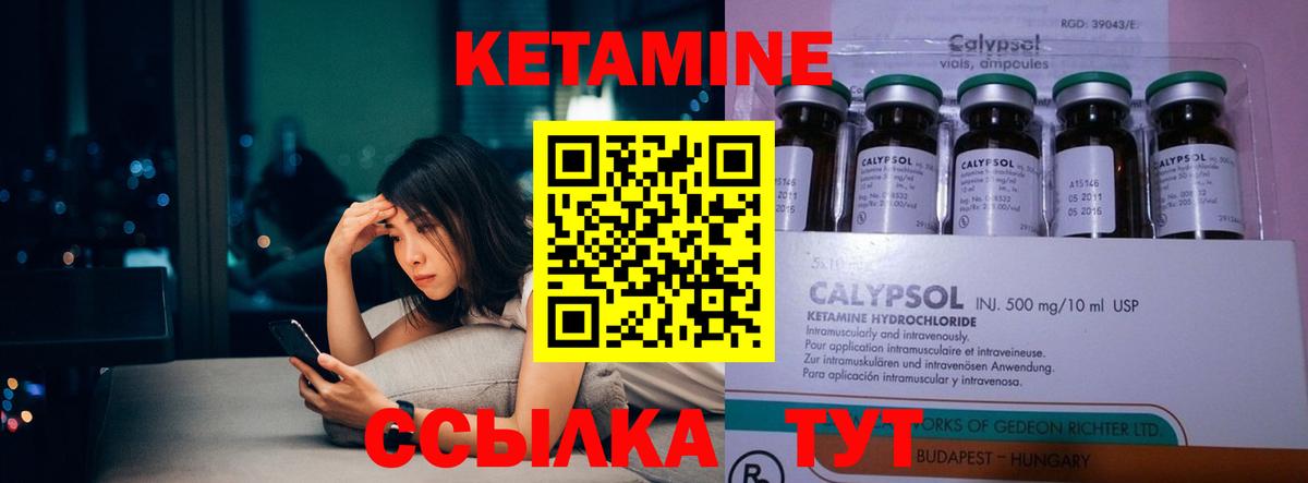 КЕТАМИН VHQ Россошь