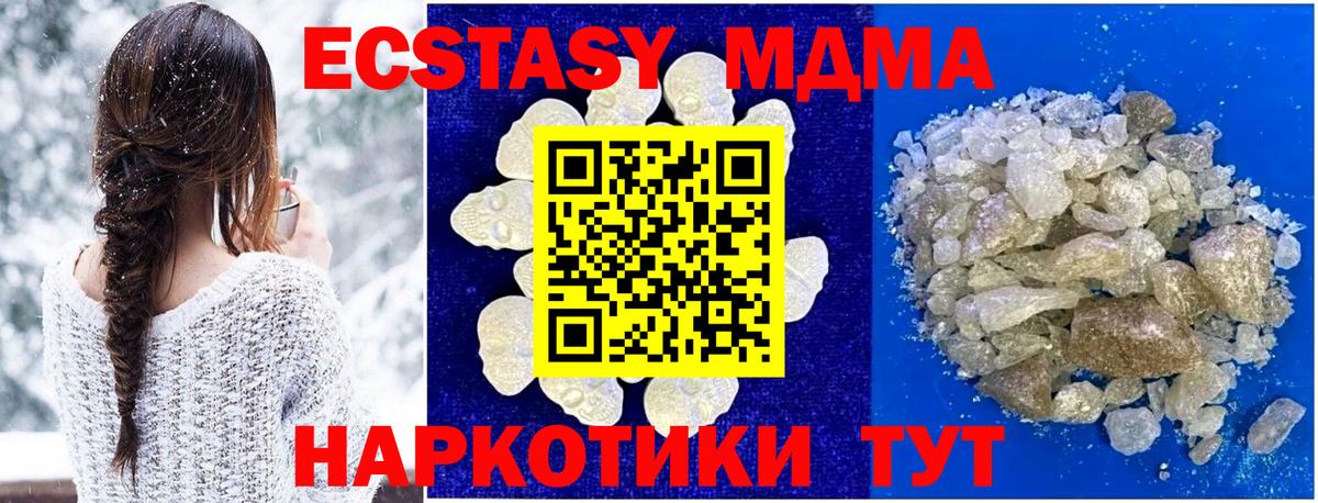 Россошь  МДМА молли  Вход с VPN 