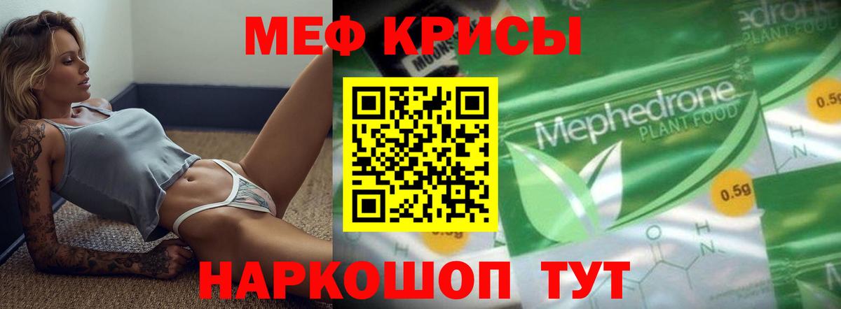 МЕФ  Россошь