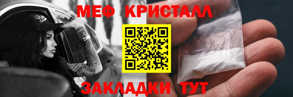 Мефедрон  МЯУ-МЯУ mephedrone  Россошь  Вход с VPN  Меф 4 MMC 