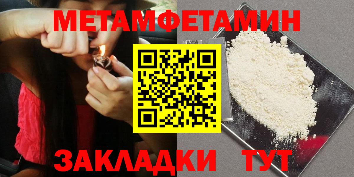 Первитин кристалл Россошь