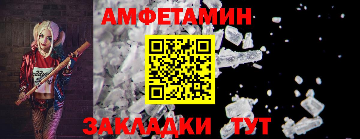 Россошь  МЕТАМФЕТАМИН кристалл  Вход с VPN  МЕТАМФЕТАМИН кристалл 