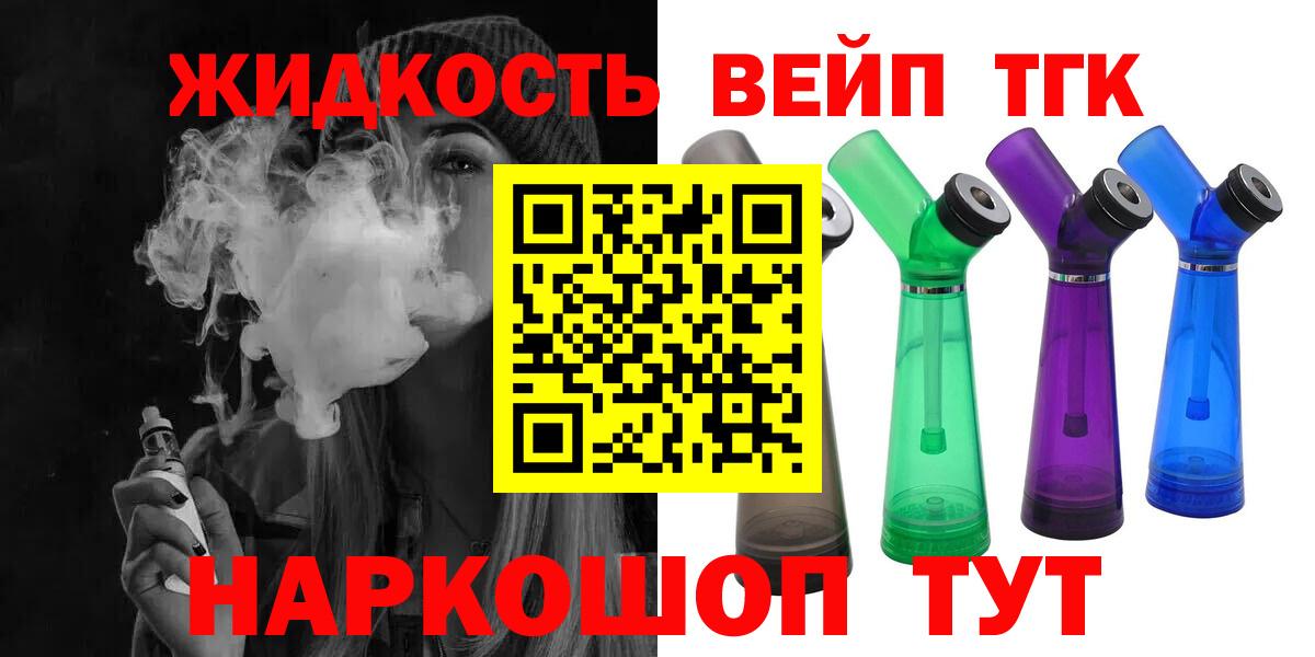 ТГК гашишное масло Россошь